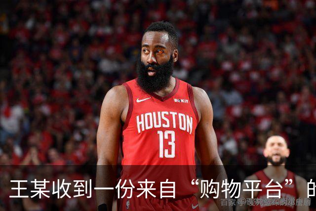 王某收到一份来自“购物平台”的赠礼U盘，没想到一插入电脑，单位内网被境外间谍入侵，涉密文件被窃取